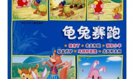 龟兔赛跑的故事视频,智慧与耐心的胜利之道